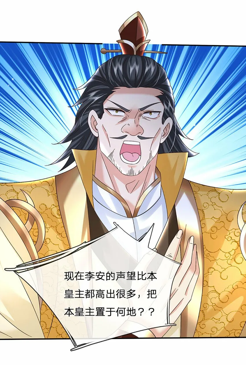 第65话 做个了断 第17页