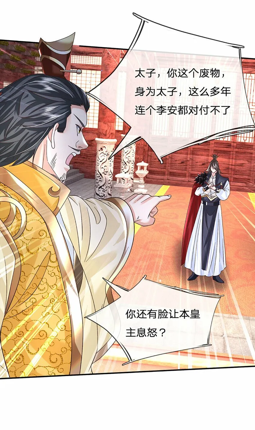 第65话 做个了断 第19页