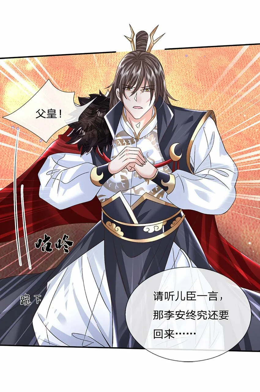 第65话 做个了断 第20页