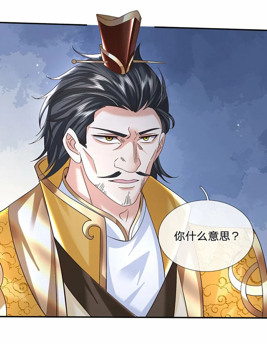 第65话 做个了断 第21页