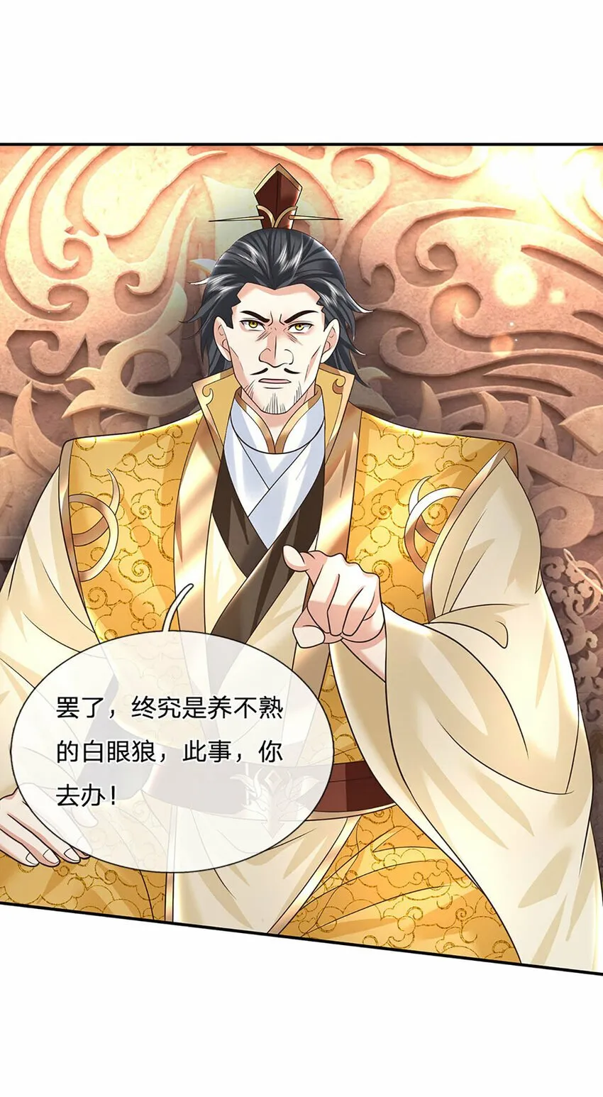 第65话 做个了断 第25页