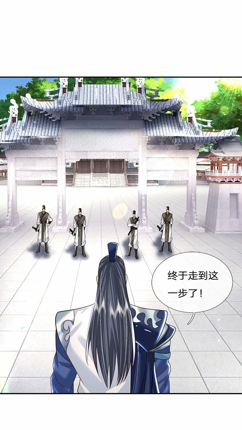 第65话 做个了断 第28页