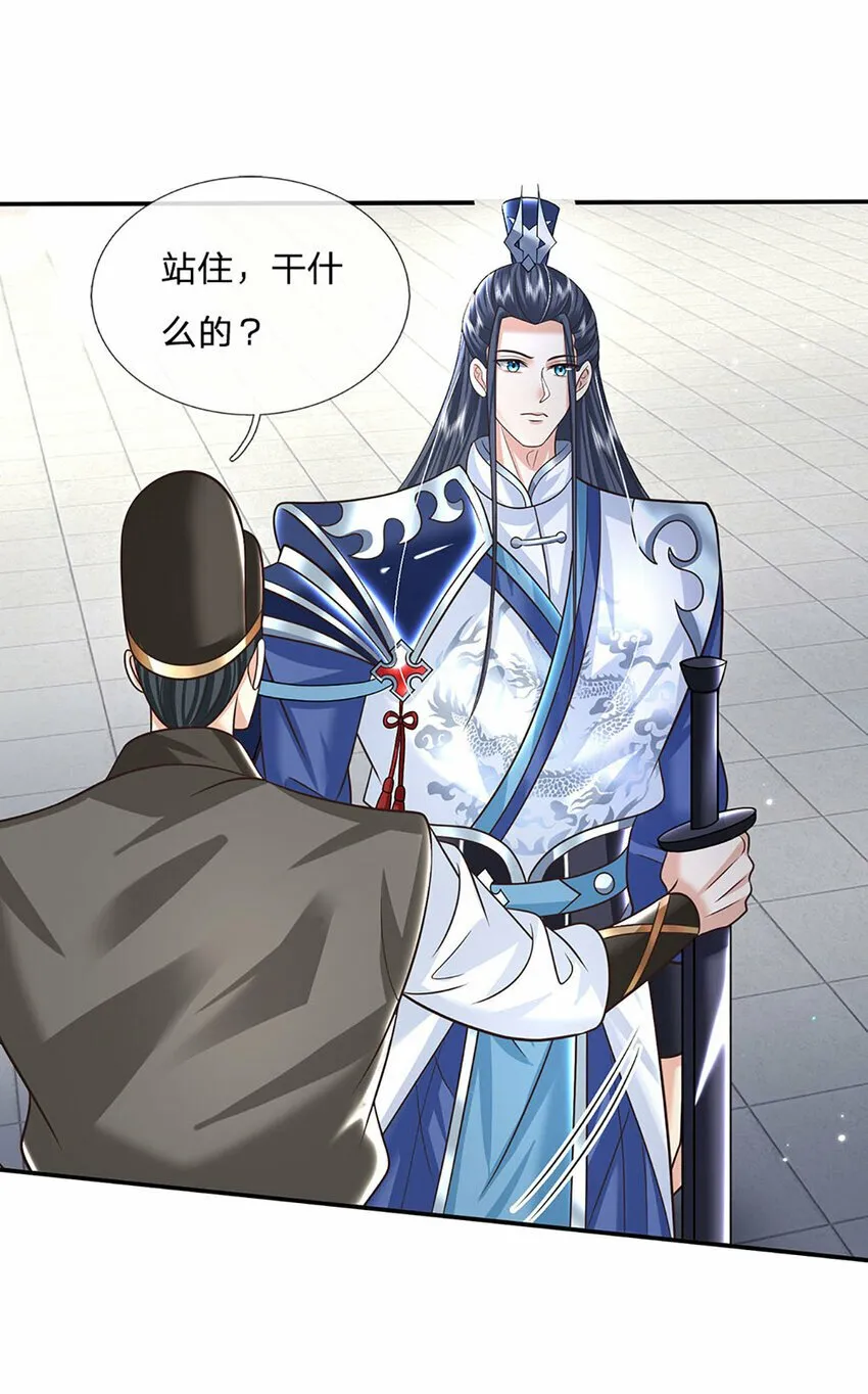 第65话 做个了断 第29页