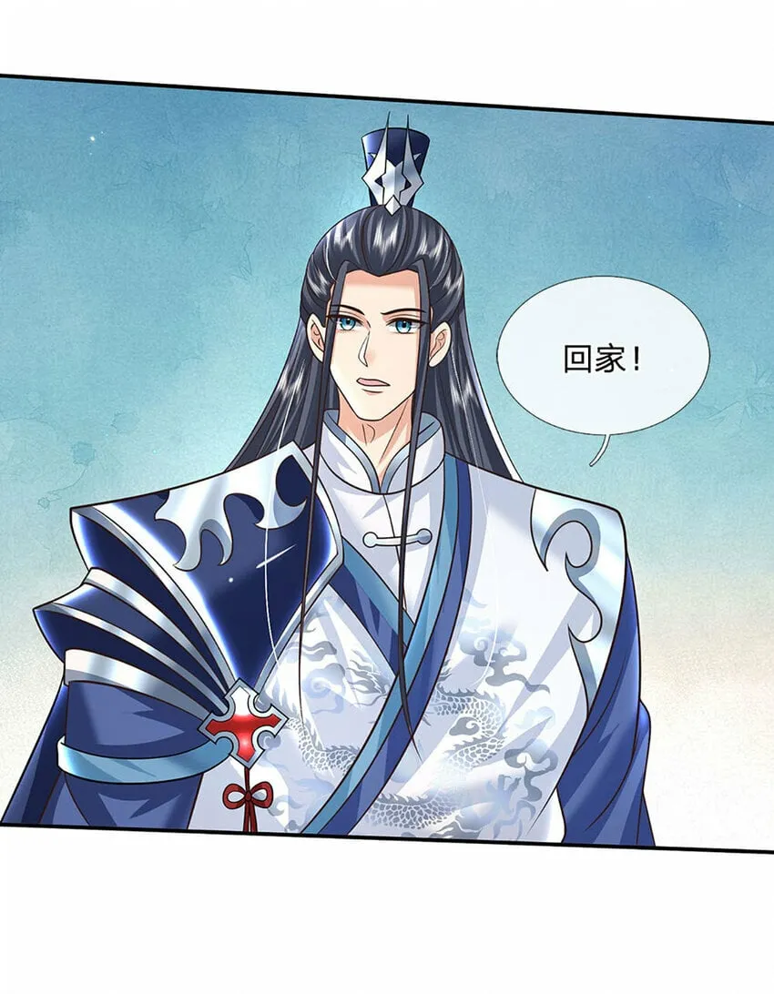 第65话 做个了断 第30页