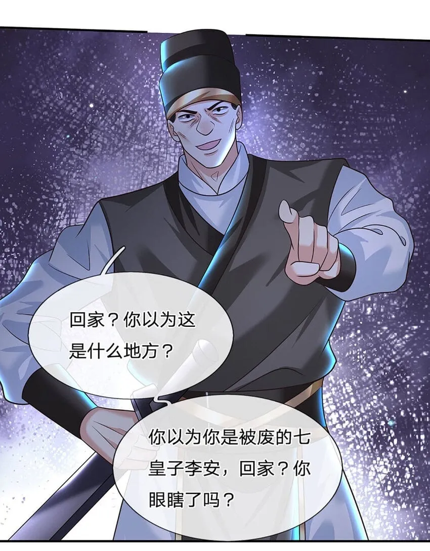 第65话 做个了断 第31页