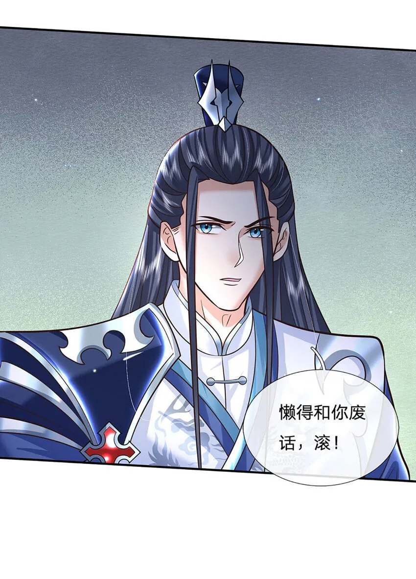 第66话 心腹之患 第5页