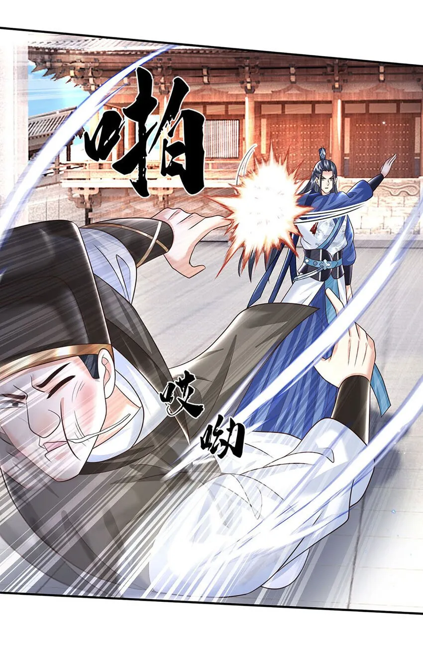 第66话 心腹之患 第7页
