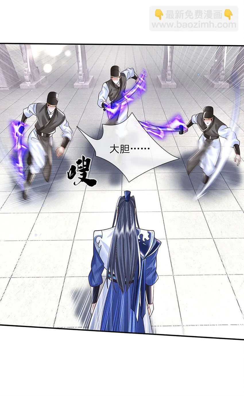 第66话 心腹之患 第8页