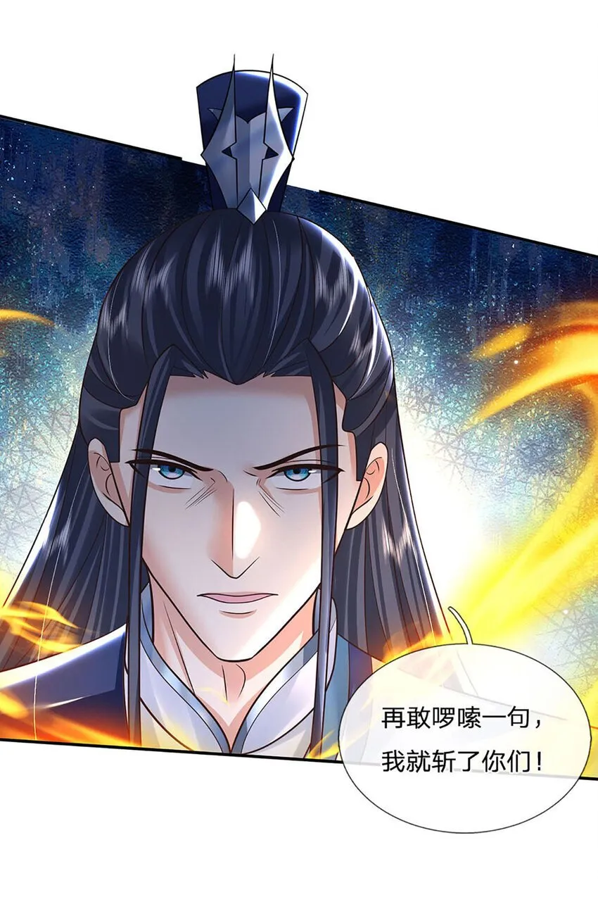 第66话 心腹之患 第10页