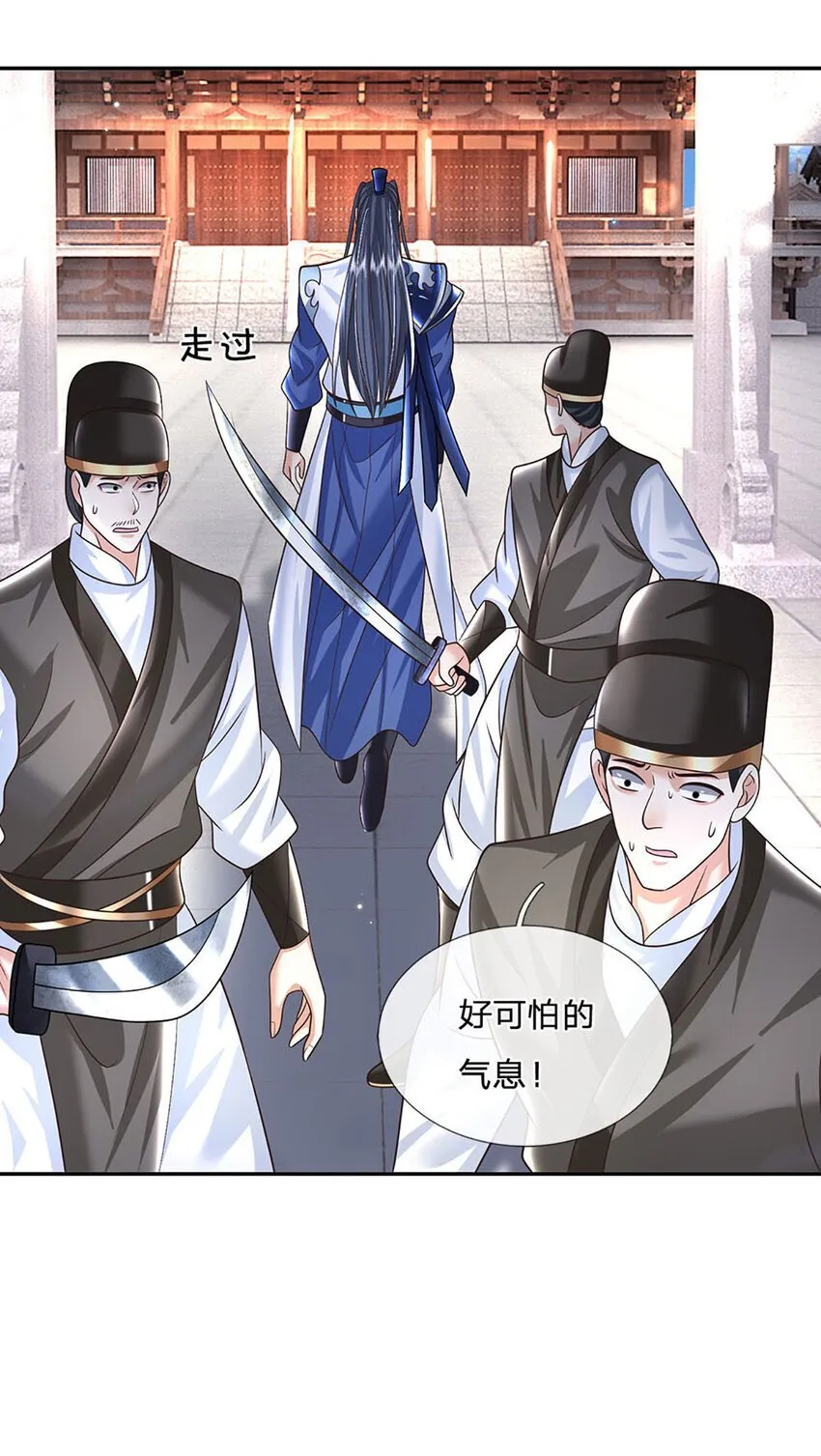 第66话 心腹之患 第11页