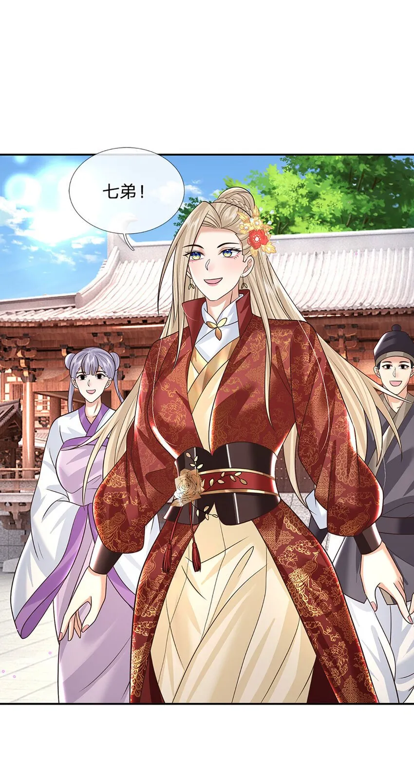 第66话 心腹之患 第12页
