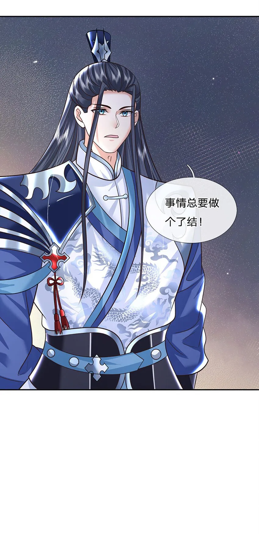 第66话 心腹之患 第16页
