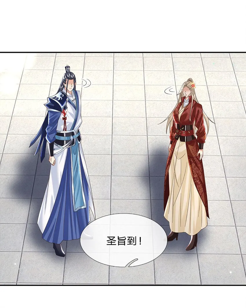 第66话 心腹之患 第21页
