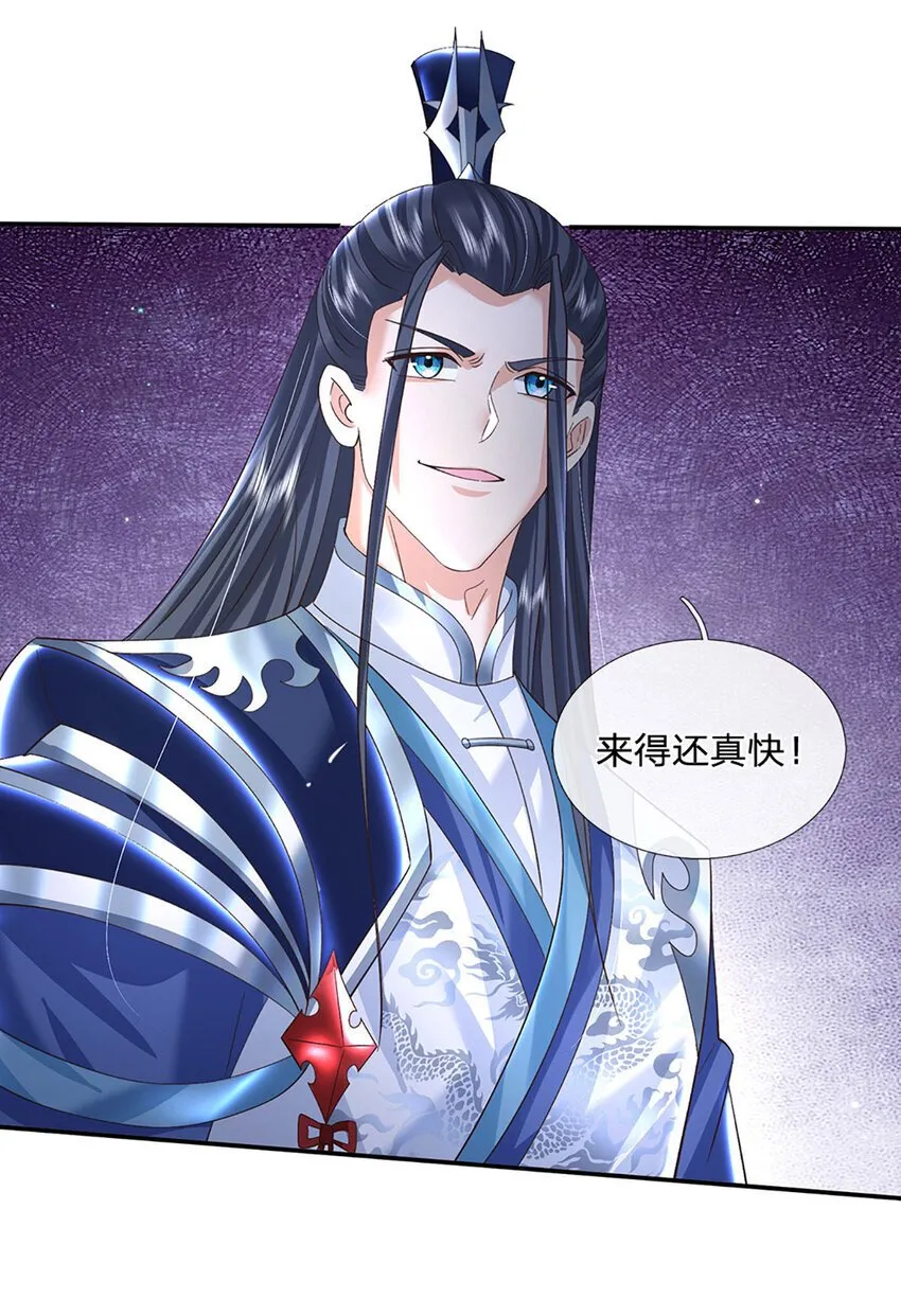 第66话 心腹之患 第22页