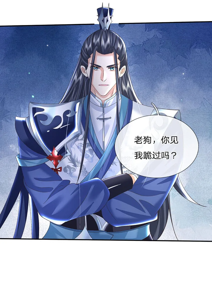 第66话 心腹之患 第26页