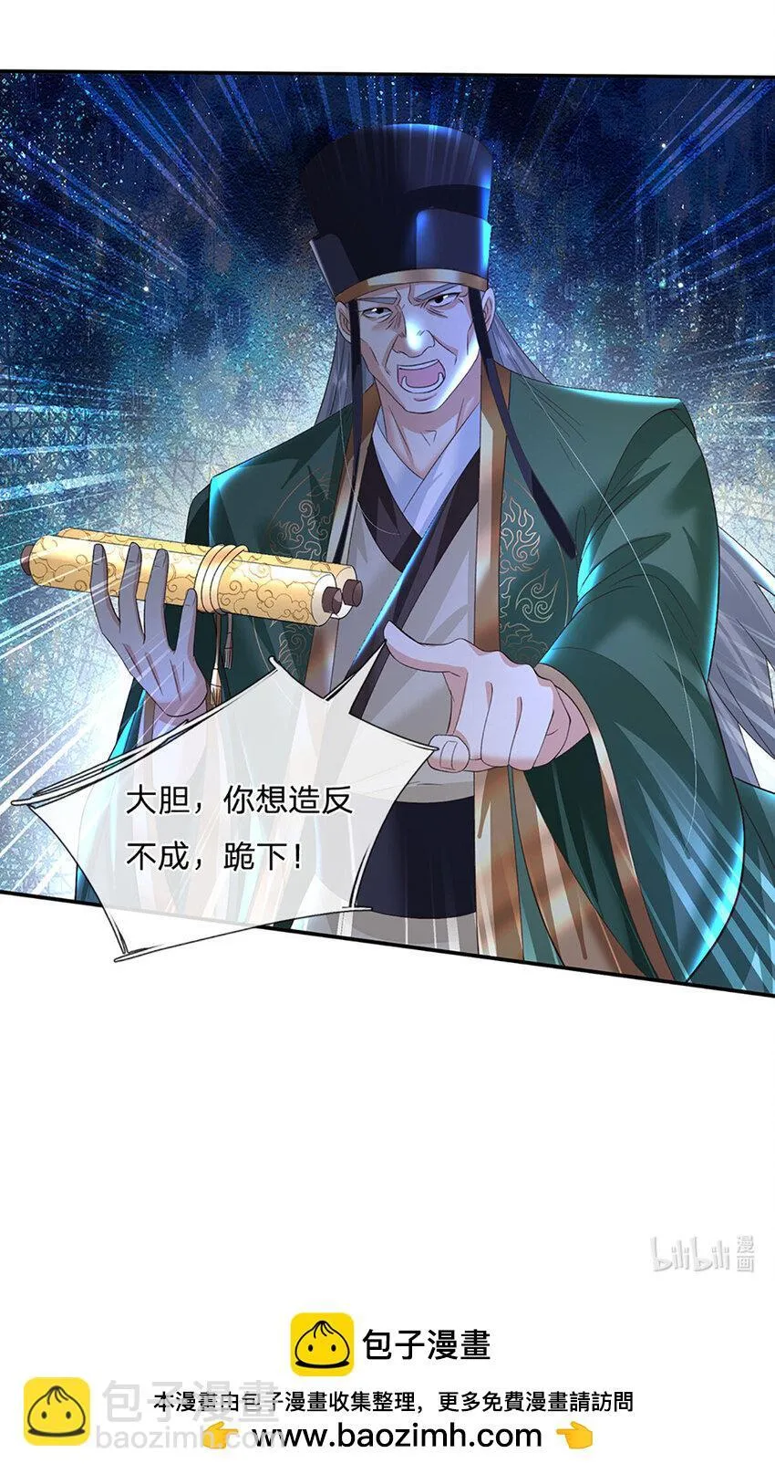 第66话 心腹之患 第27页