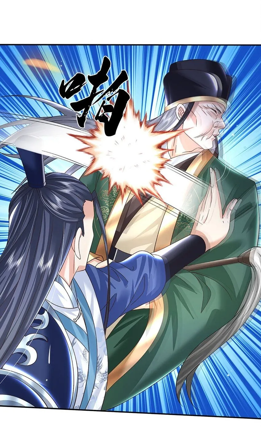 第67话 试探修为 第2页
