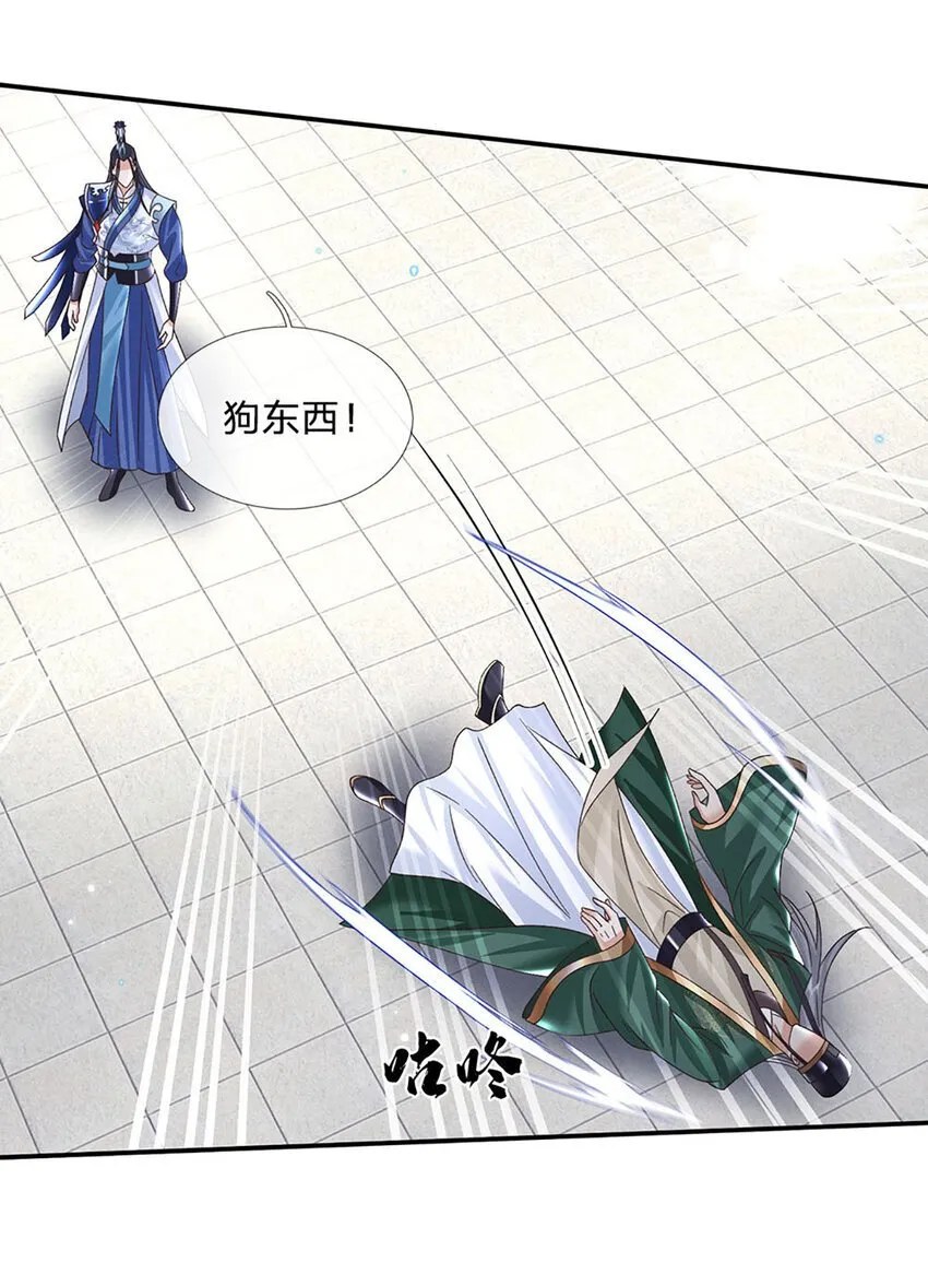 第67话 试探修为 第8页