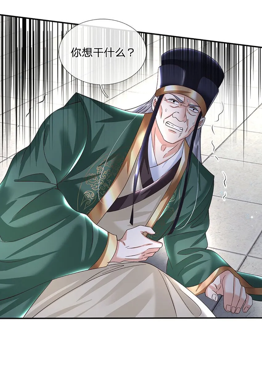 第67话 试探修为 第10页