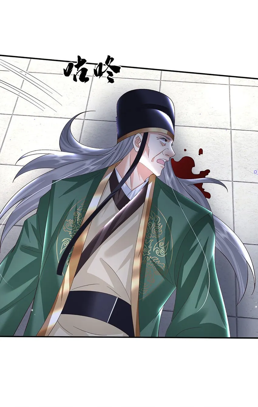第67话 试探修为 第13页