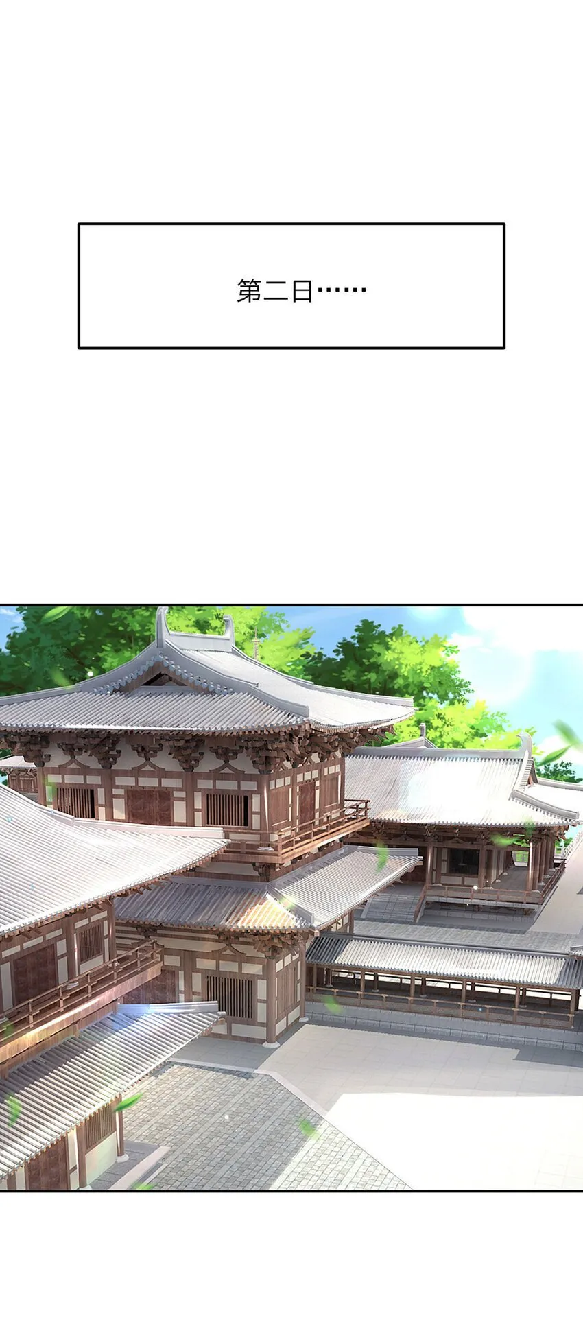 第67话 试探修为 第15页