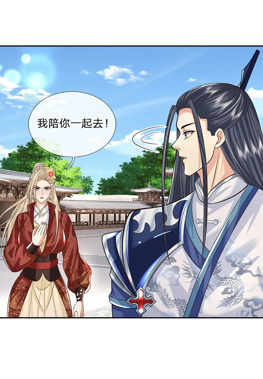 第67话 试探修为 第17页