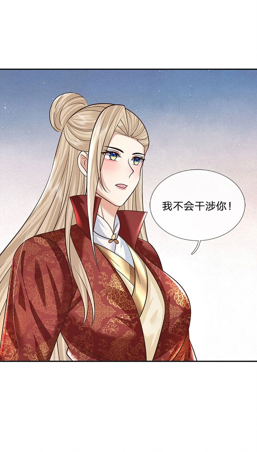 第67话 试探修为 第19页