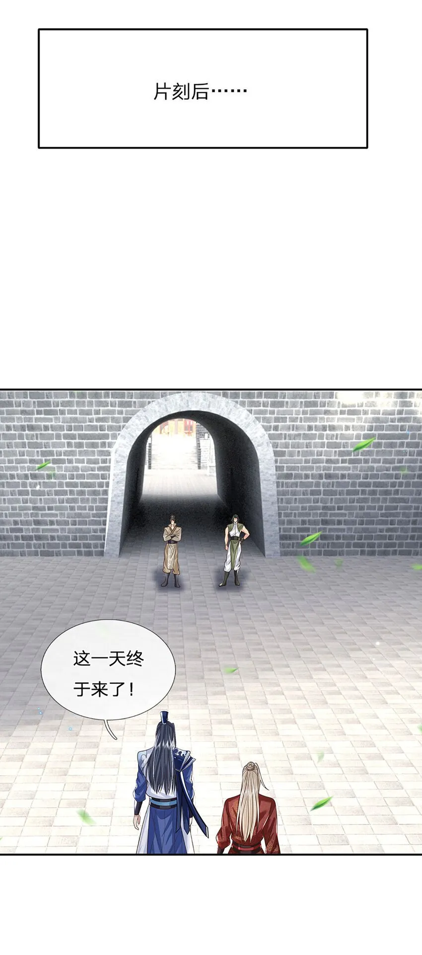 第67话 试探修为 第21页