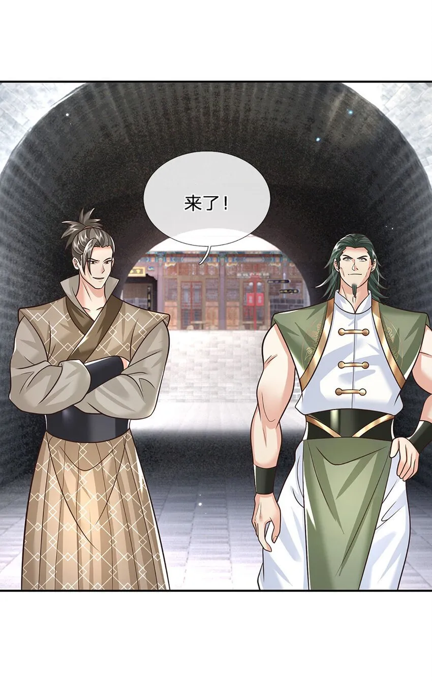 第67话 试探修为 第22页