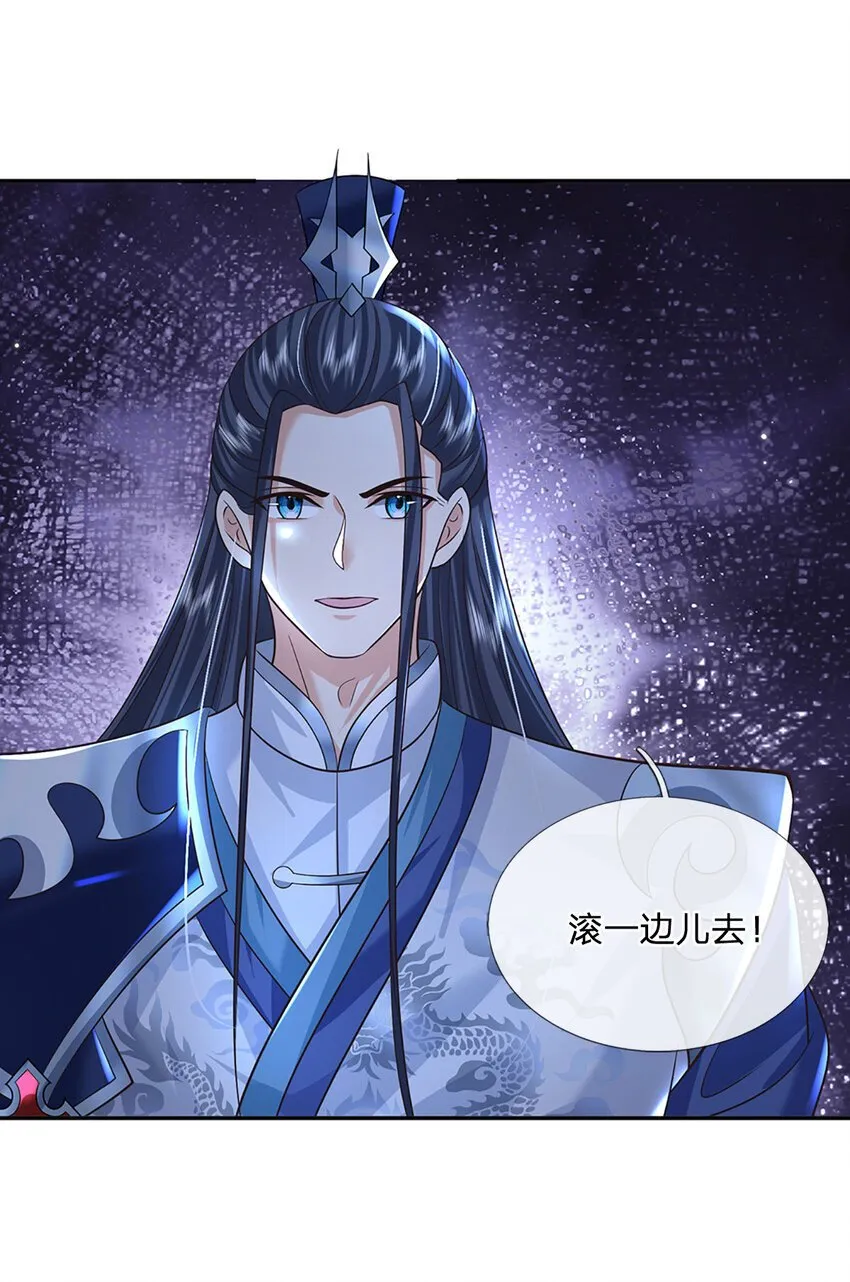 第67话 试探修为 第28页