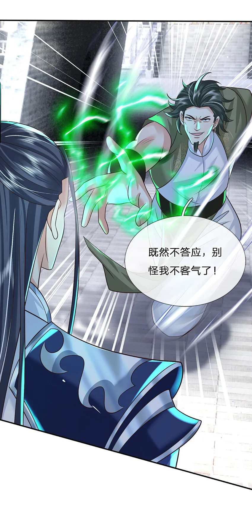 第67话 试探修为 第29页