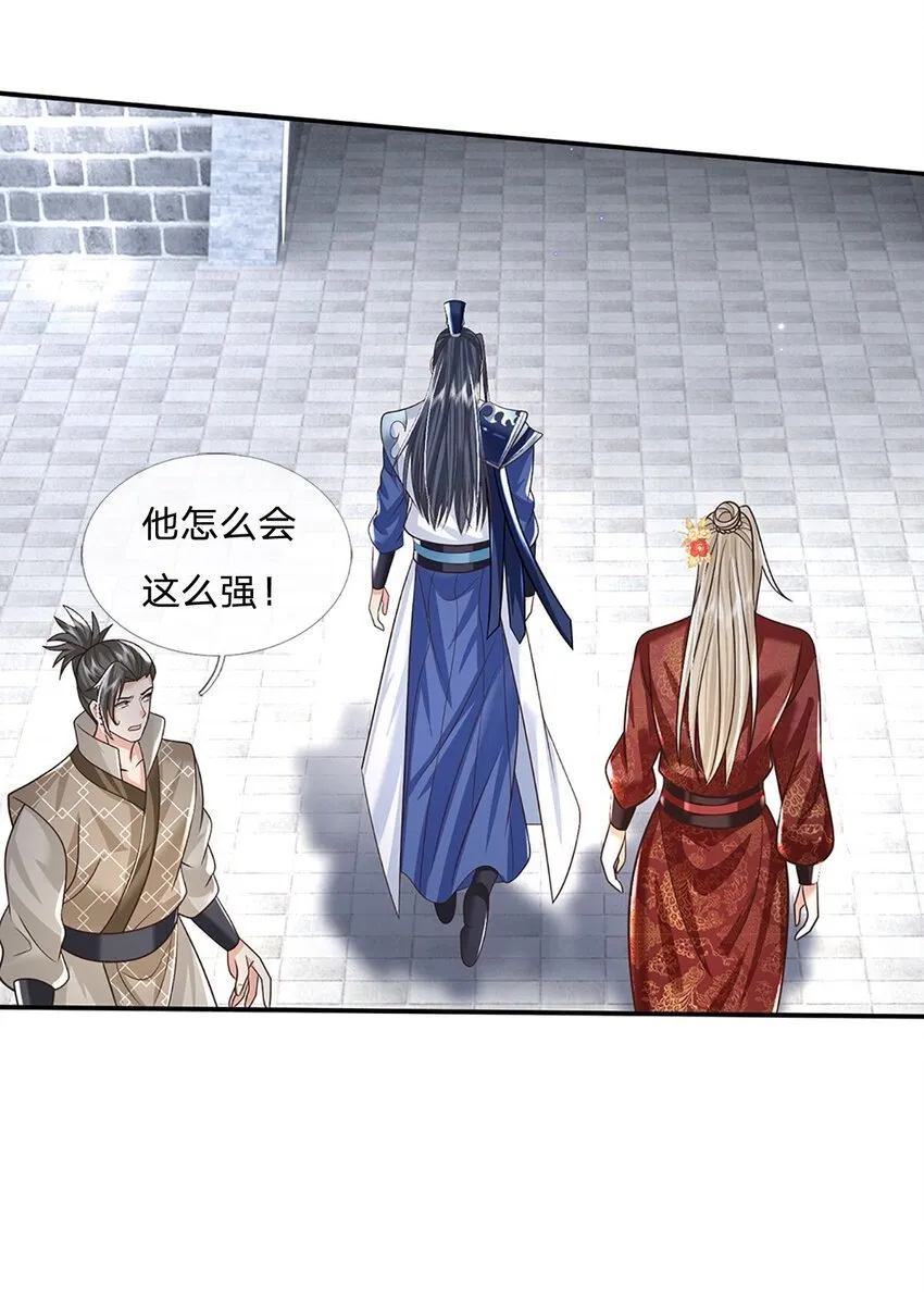 第67话 试探修为 第32页