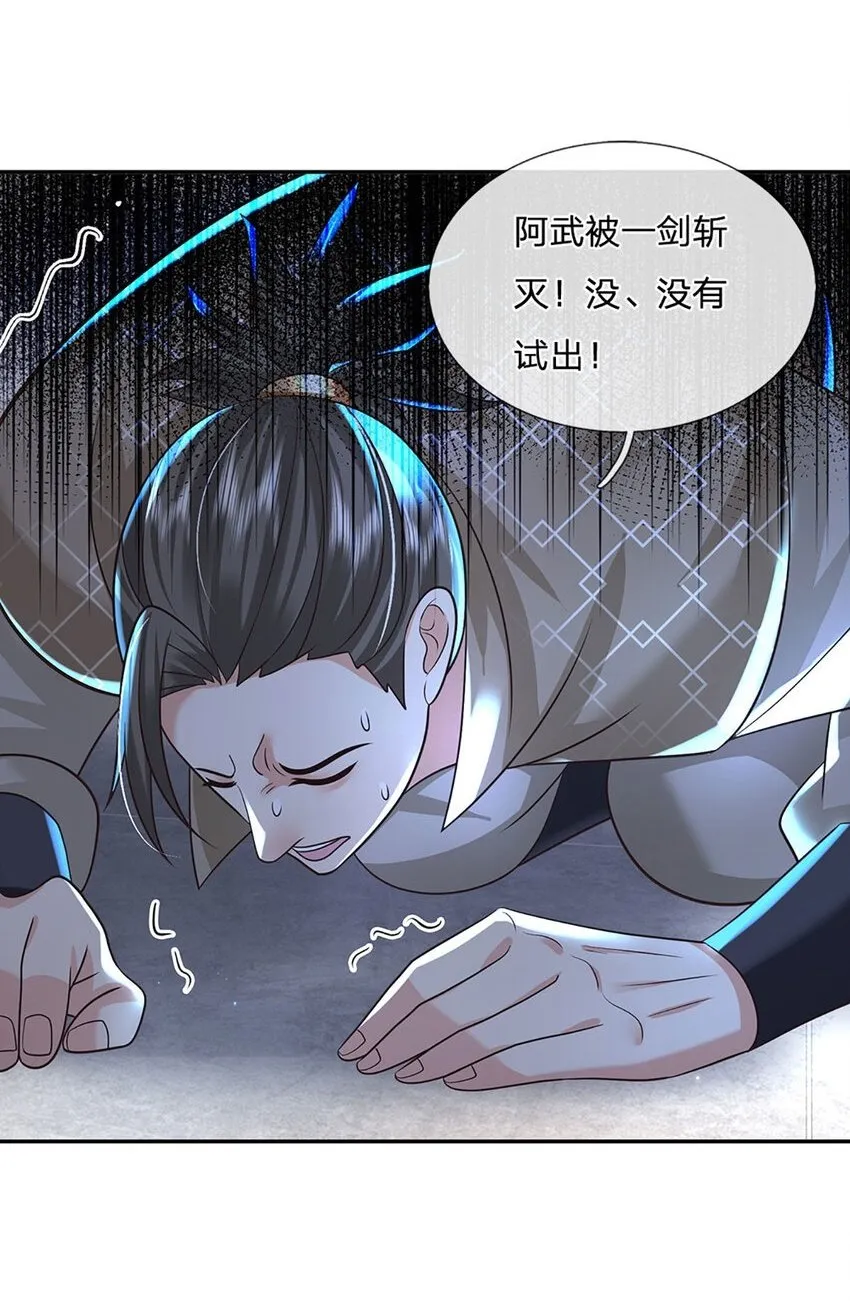 第68话 自作孽，不可活！ 第2页