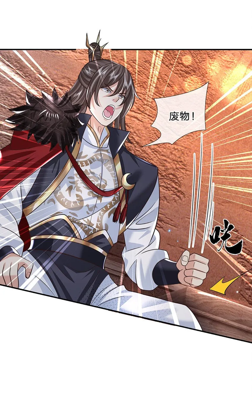 第68话 自作孽，不可活！ 第3页
