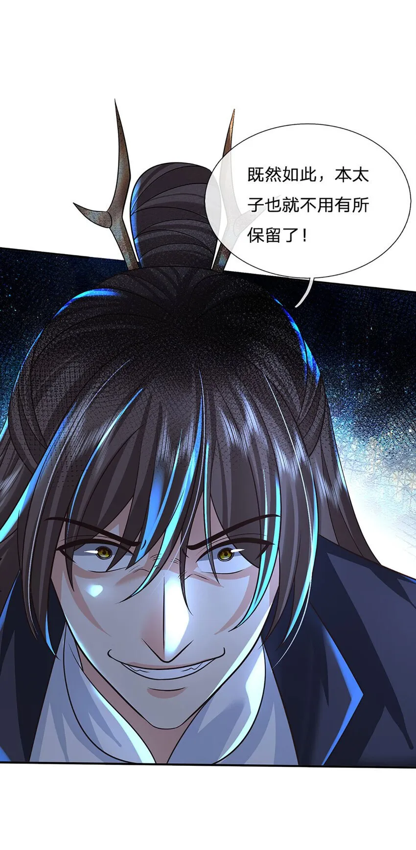 第68话 自作孽，不可活！ 第4页