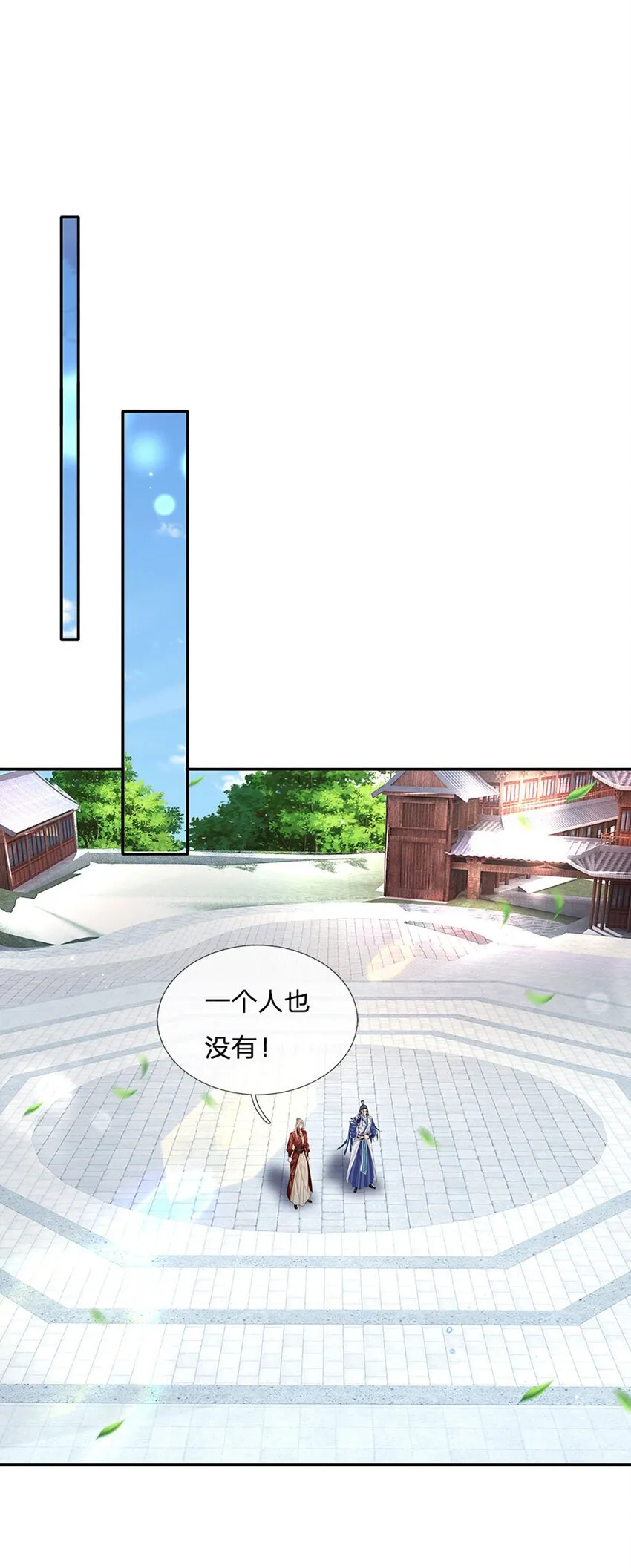 第68话 自作孽，不可活！ 第5页