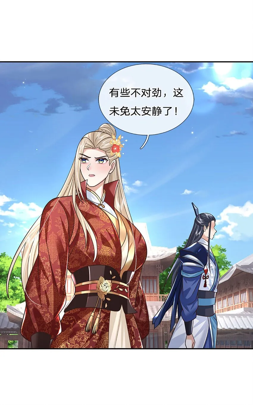 第68话 自作孽，不可活！ 第6页