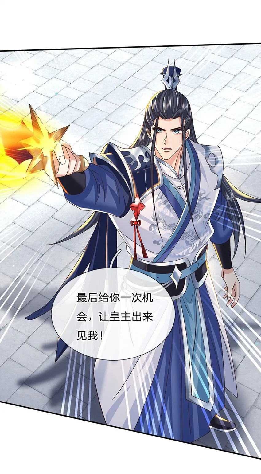 第68话 自作孽，不可活！ 第11页