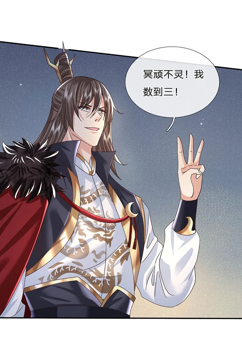第68话 自作孽，不可活！ 第12页