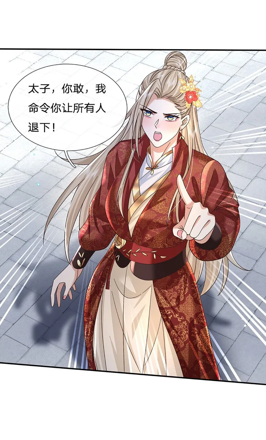 第68话 自作孽，不可活！ 第13页