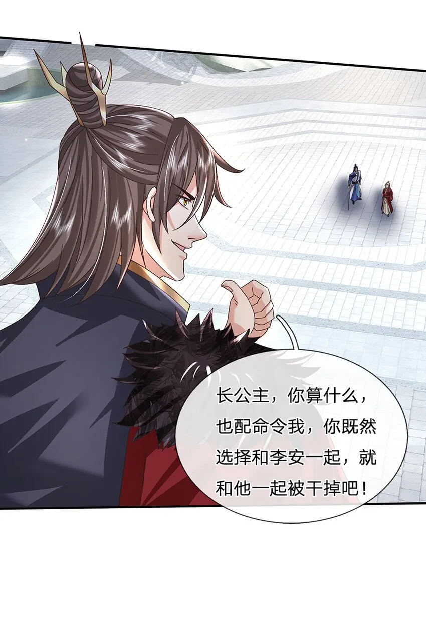 第68话 自作孽，不可活！ 第14页