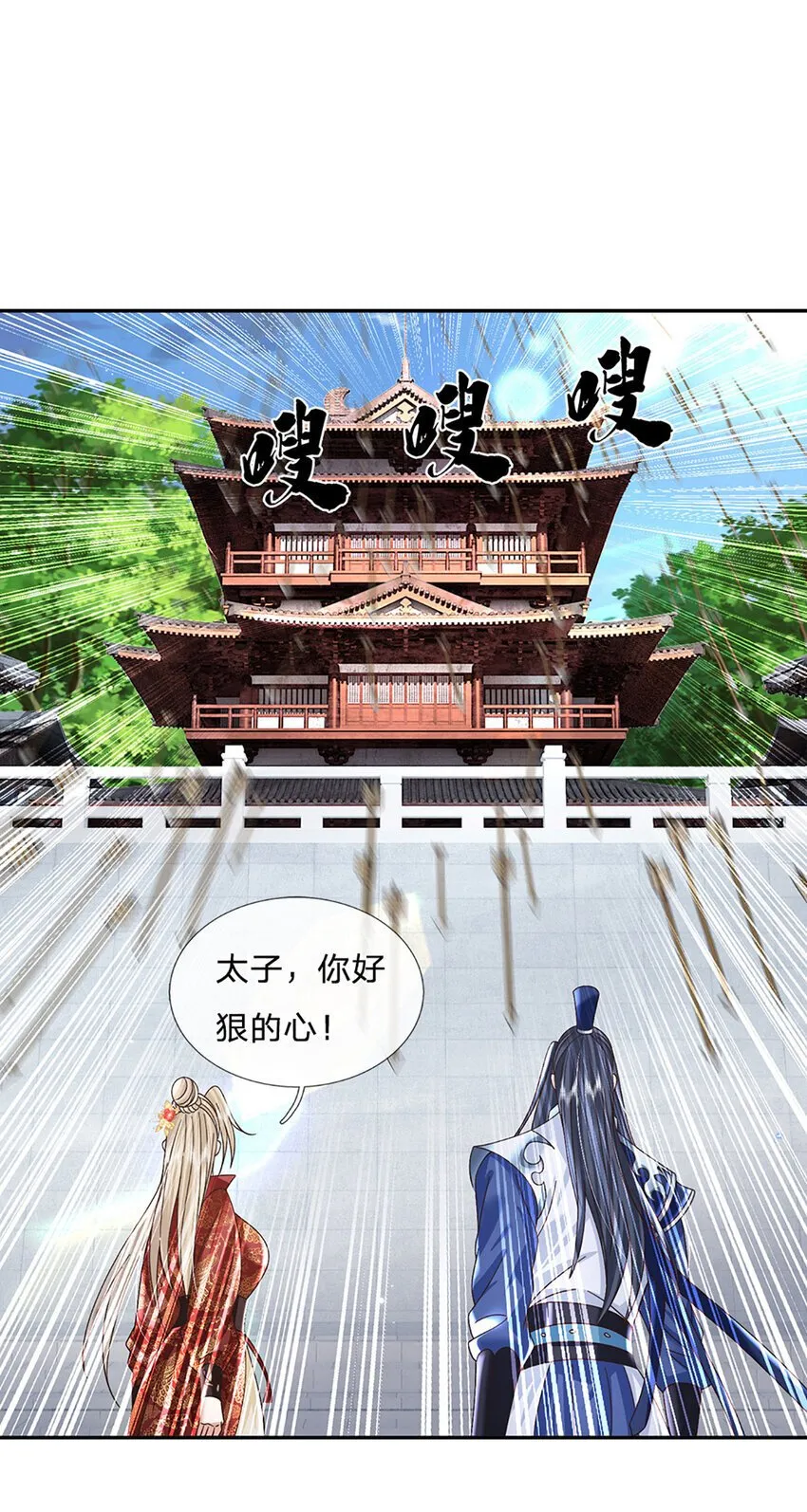 第68话 自作孽，不可活！ 第18页