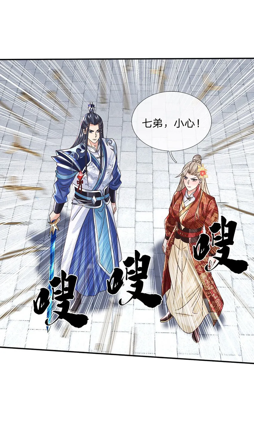 第68话 自作孽，不可活！ 第19页