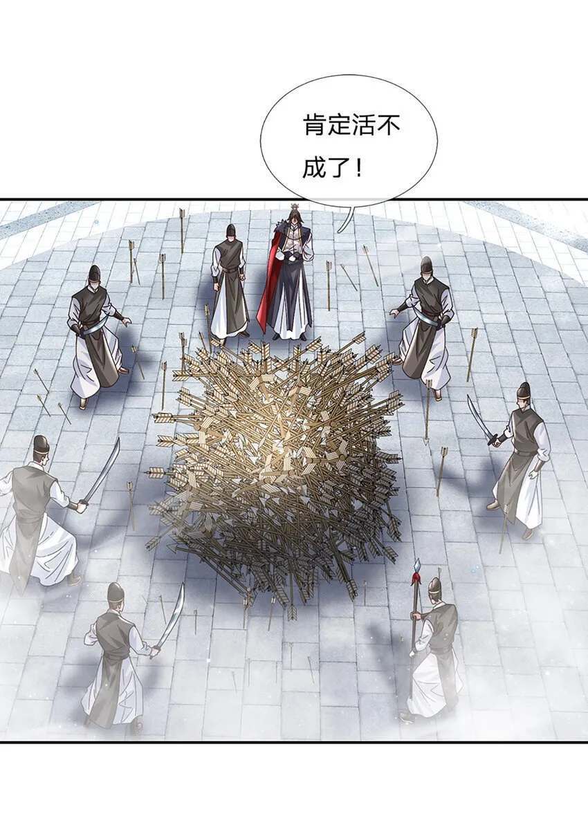 第68话 自作孽，不可活！ 第21页