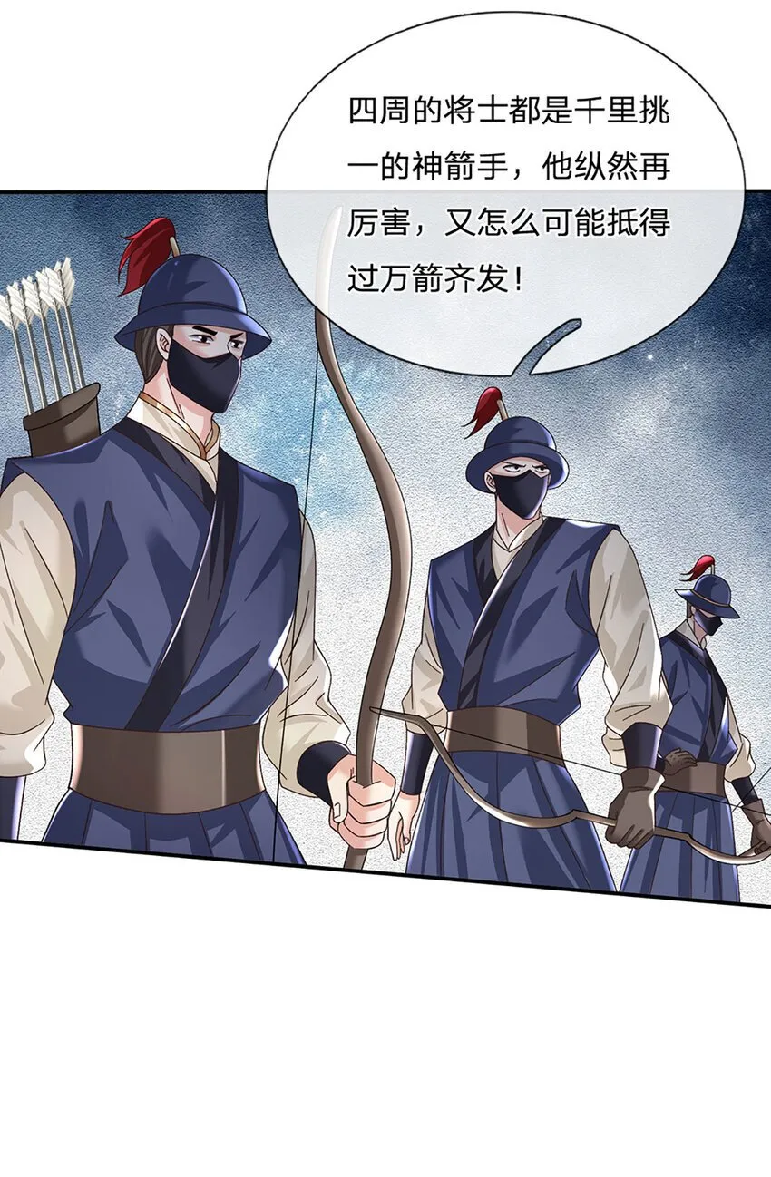 第68话 自作孽，不可活！ 第24页