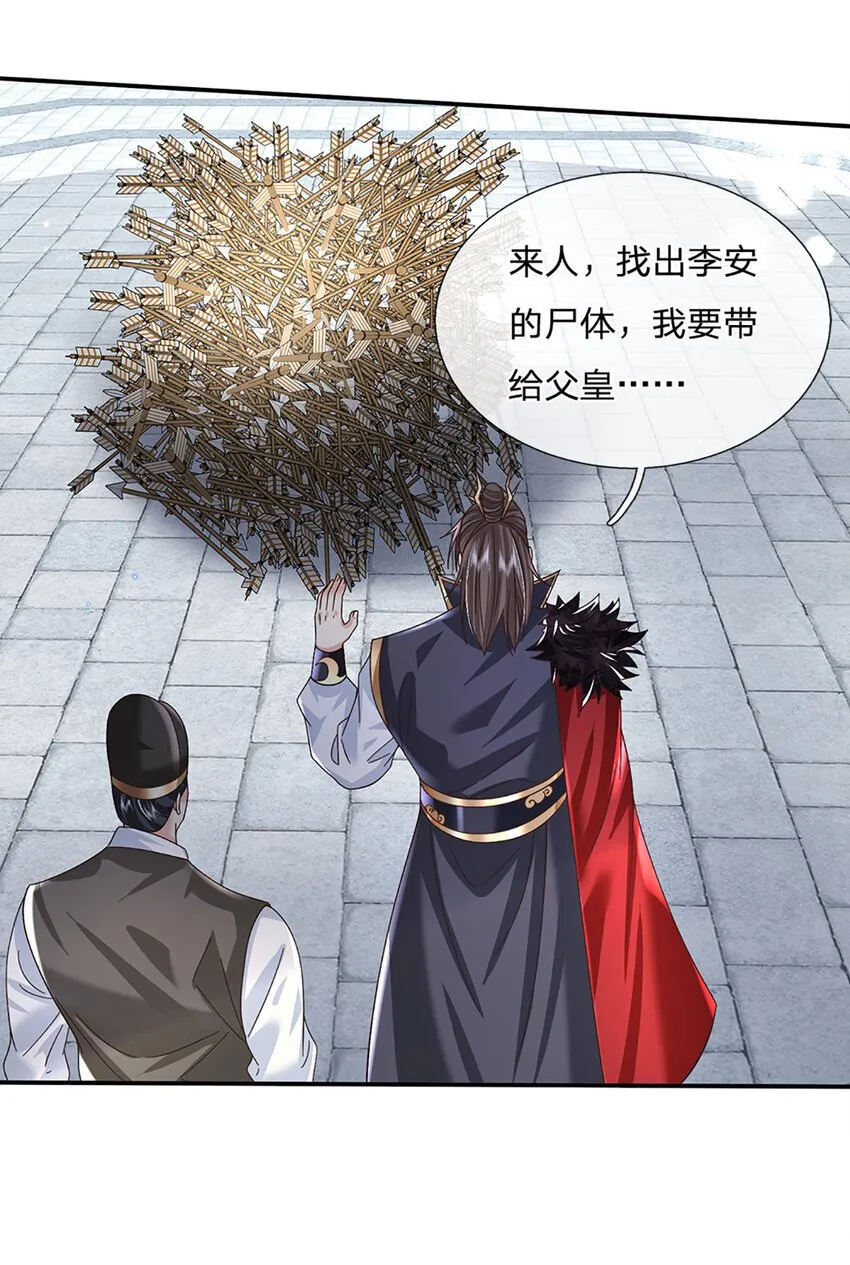 第68话 自作孽，不可活！ 第25页