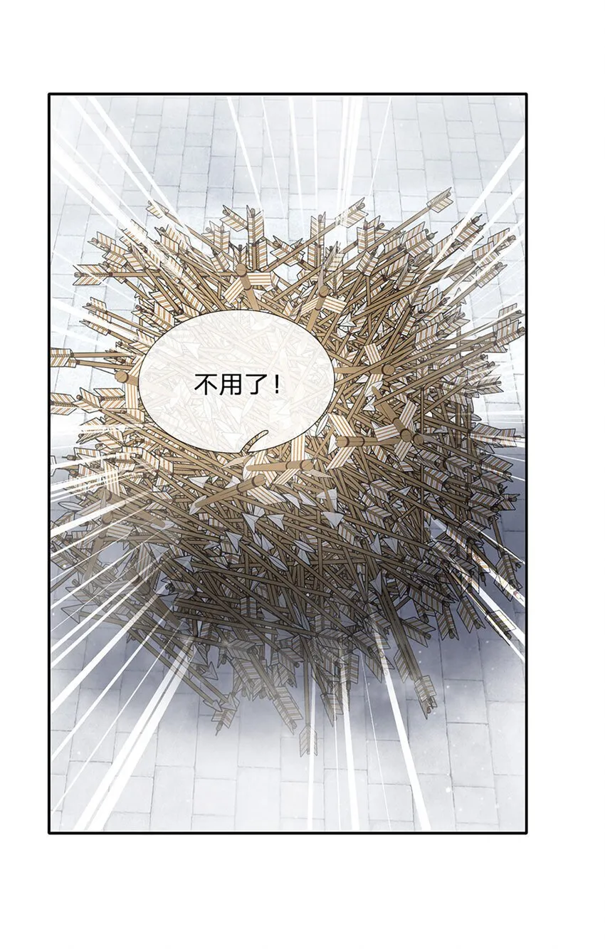 第68话 自作孽，不可活！ 第26页