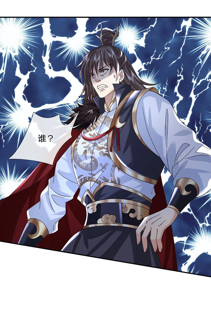 第68话 自作孽，不可活！ 第27页