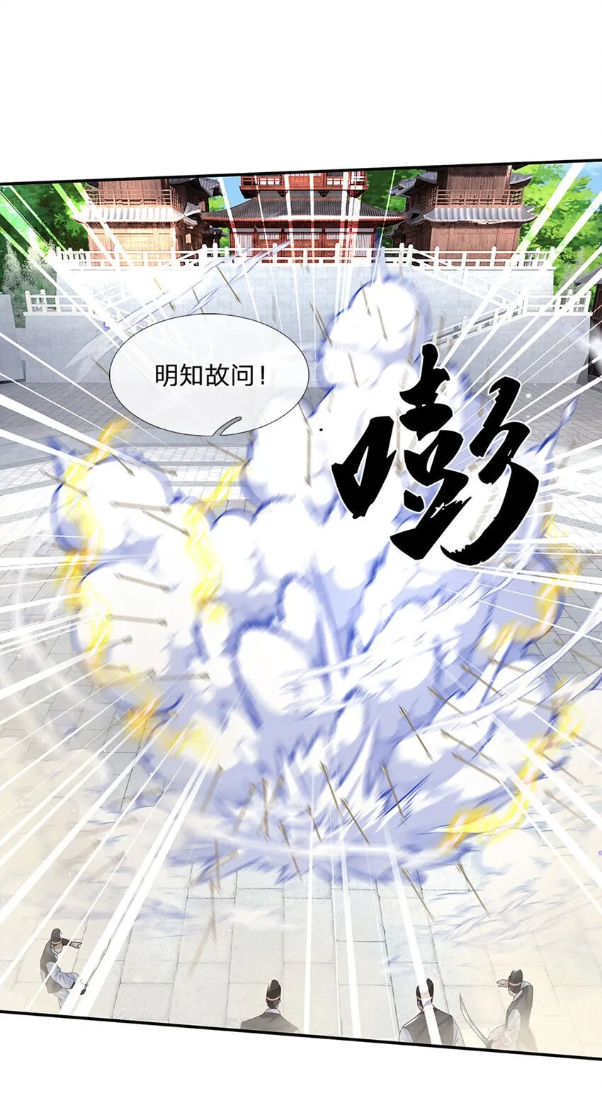 第68话 自作孽，不可活！ 第28页