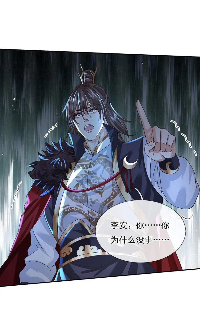 第68话 自作孽，不可活！ 第31页